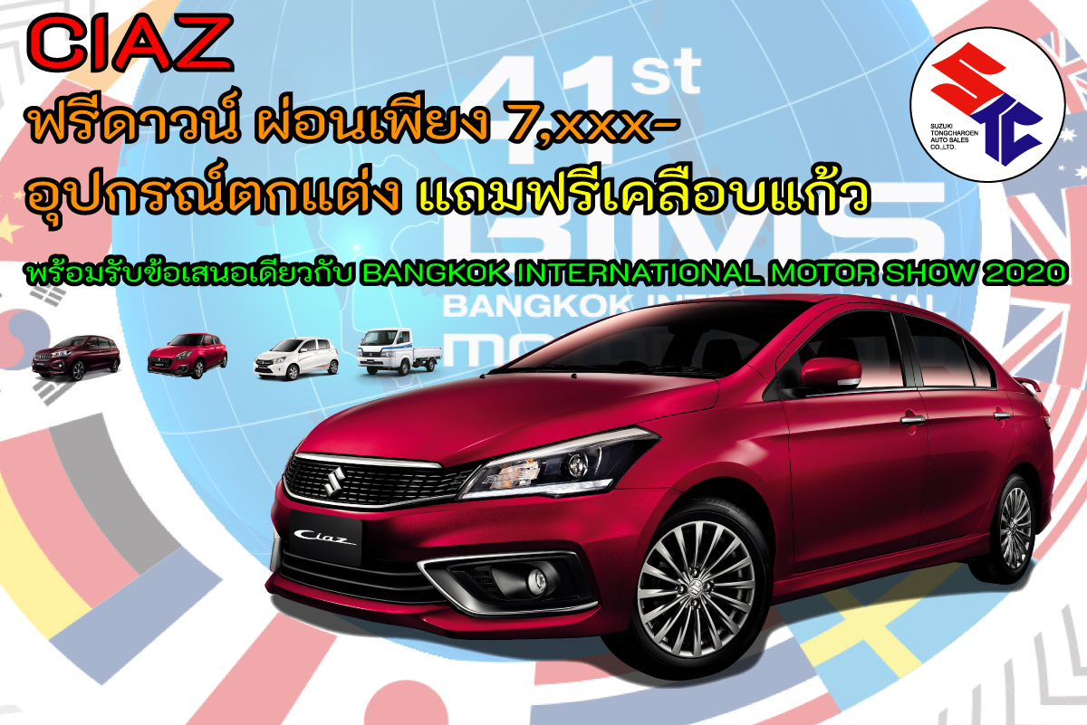 Suzuki Ciaz