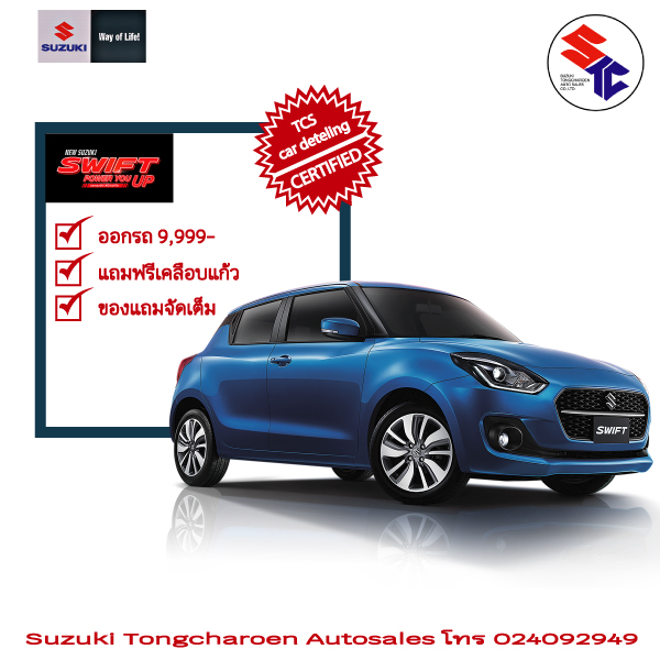 ALL NEW SUZUKI SWIFT