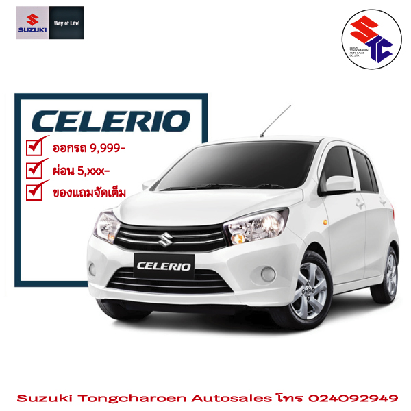 SUZUKI CELERIO