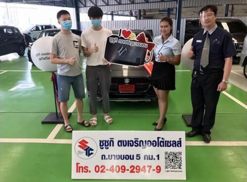 ส่งมอบรถยนต์ Suzuki ตงเจริญ 40