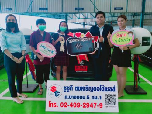 ส่งมอบรถยนต์ Suzuki ตงเจริญ 45